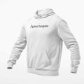 Antichrisis Hoodie, Antichrisis Logo White Hoodie, Black Metal Merchandise